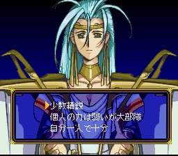 Der Langrisser screenshot 3 for Super Famicom
